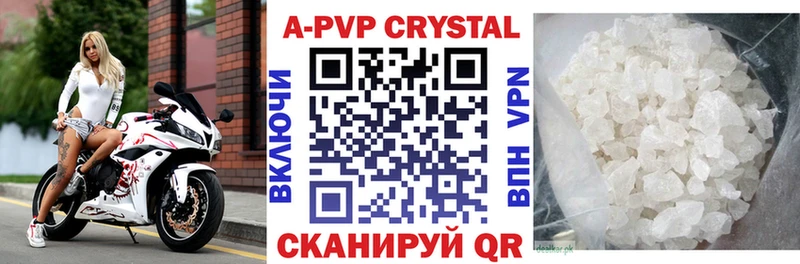 А ПВП крисы CK  купить   МЕГА онион  Учалы 