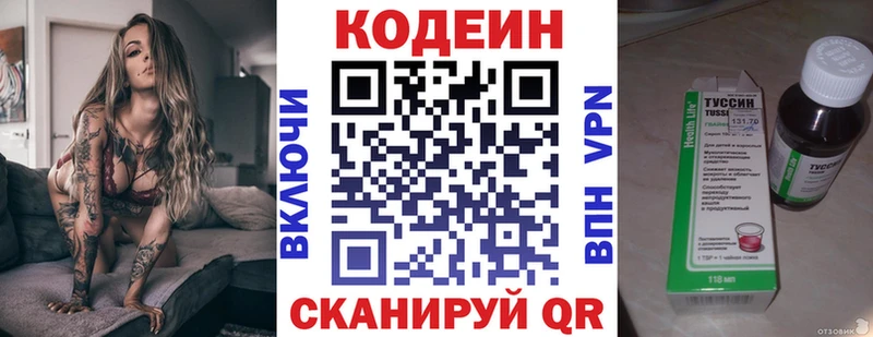 сколько стоит  Учалы  Кодеин Purple Drank 