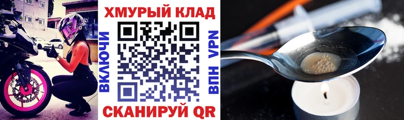 ГЕРОИН герыч даркнет состав Учалы купить