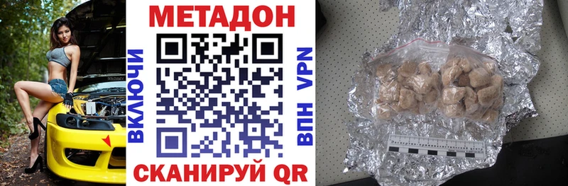 МЕТАДОН мёд где купить наркоту Учалы
